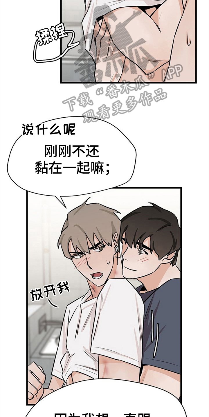 第28章：理由