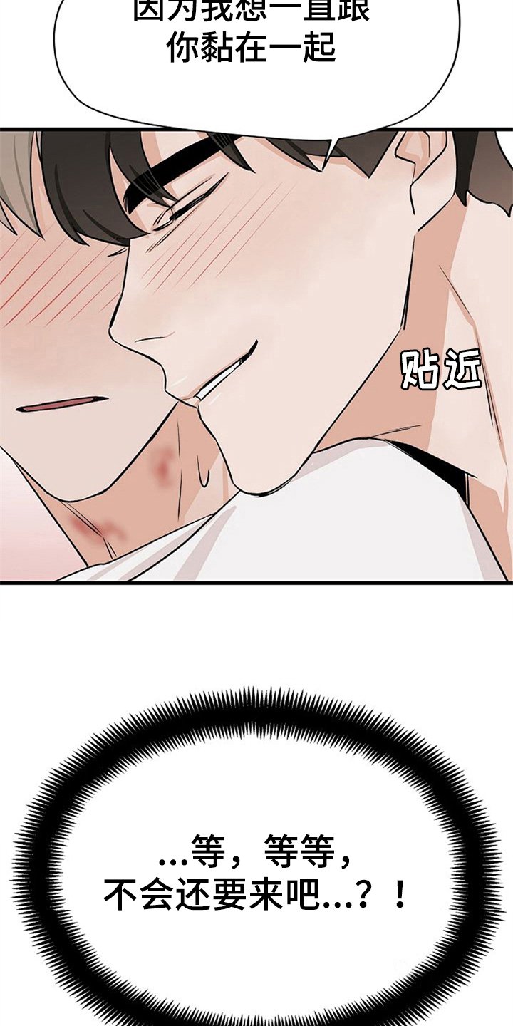 第28章：理由