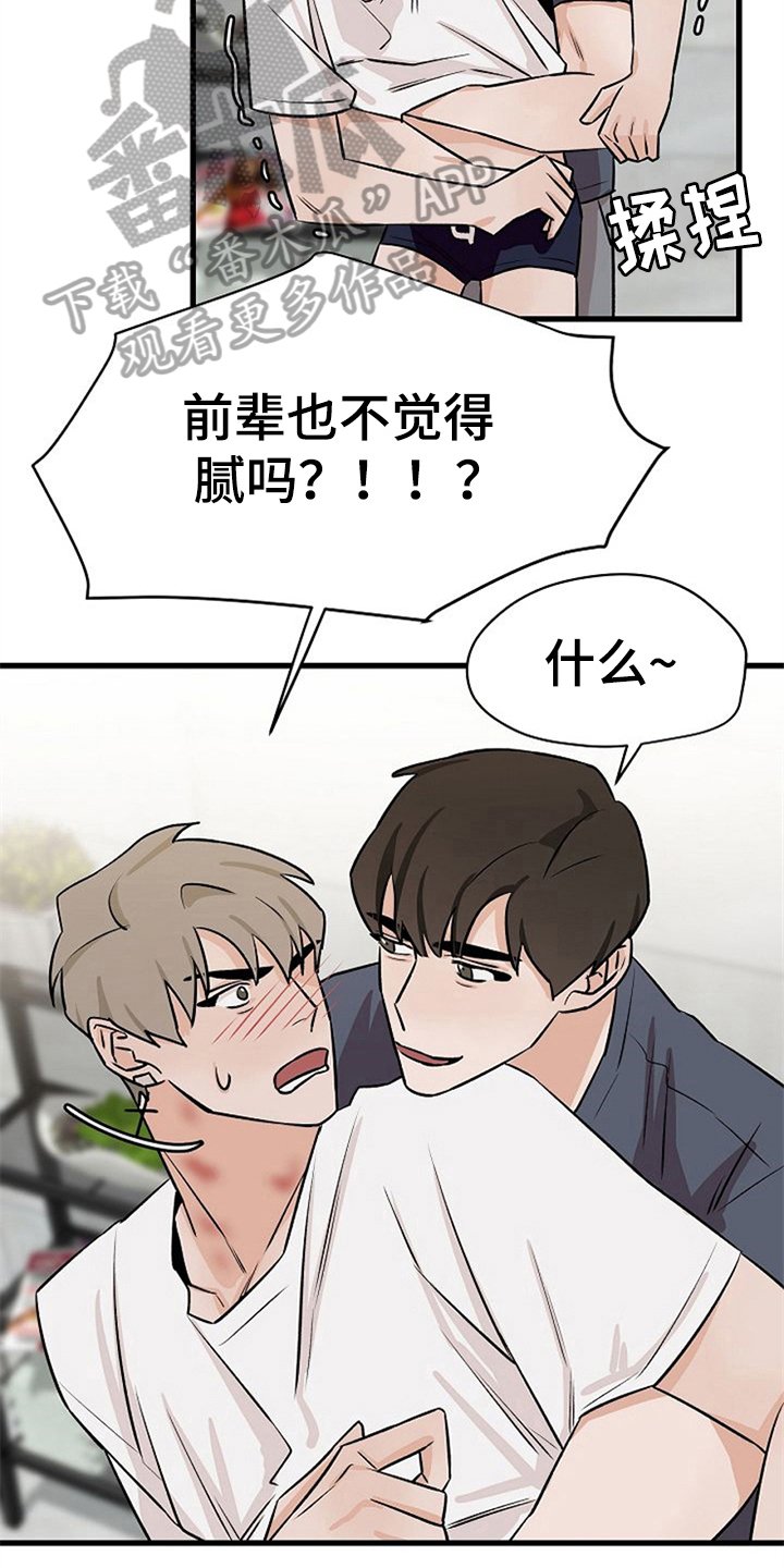 第28章：理由