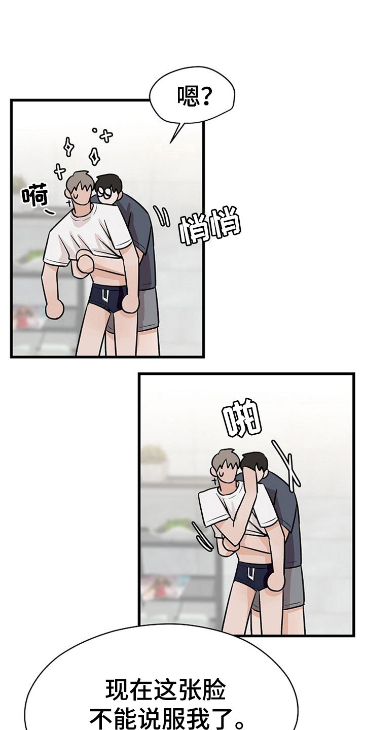 第28章：理由