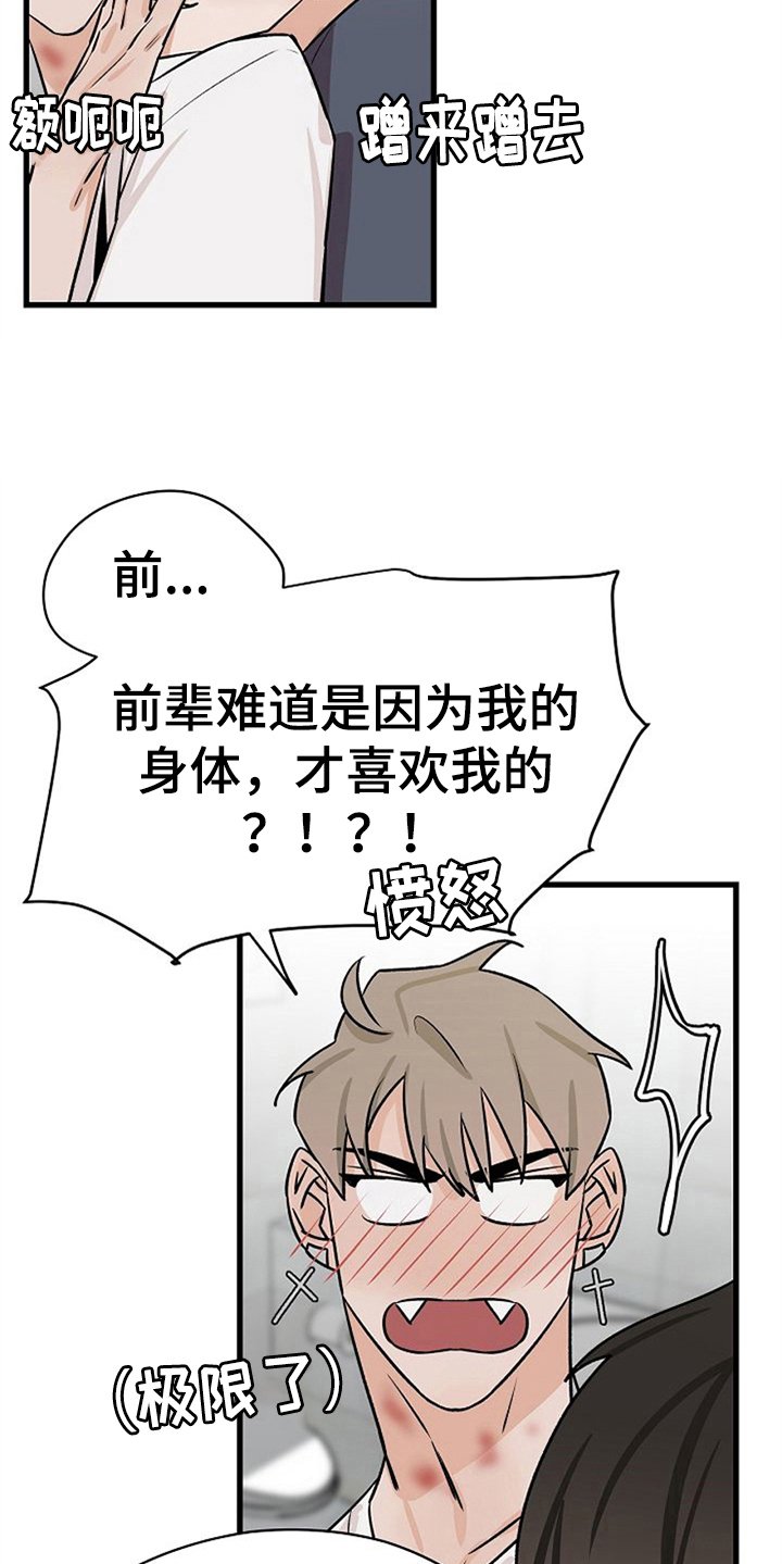 第28章：理由