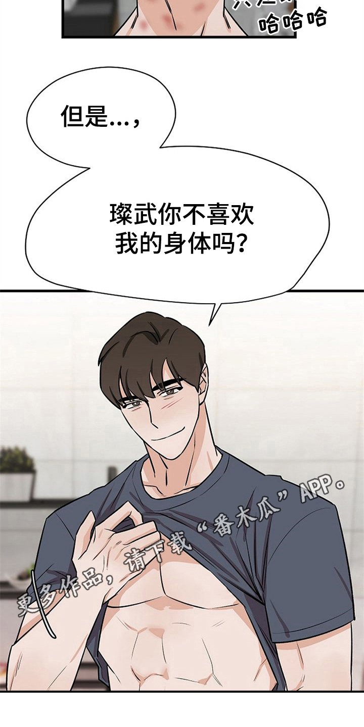 第28章：理由
