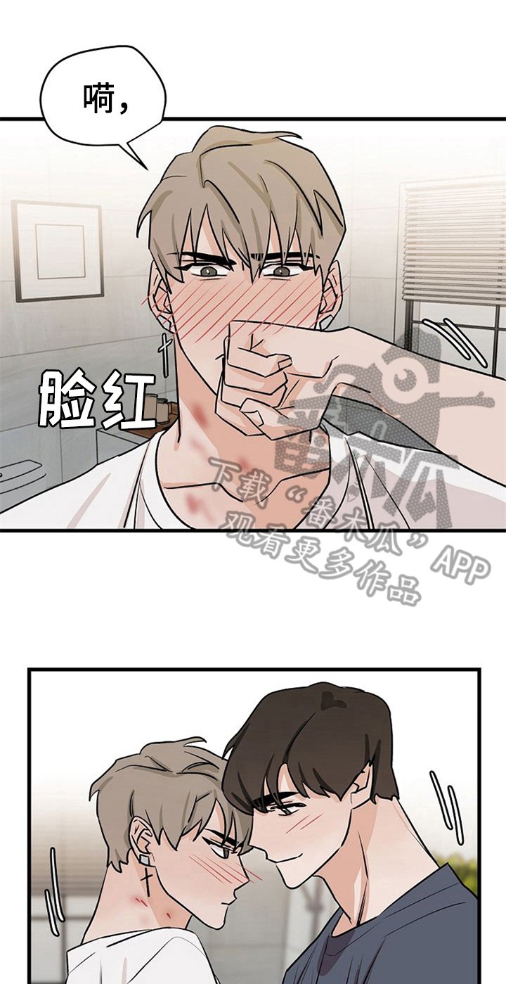 第29章：秀恩爱