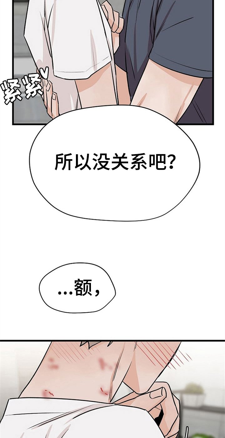 第29章：秀恩爱