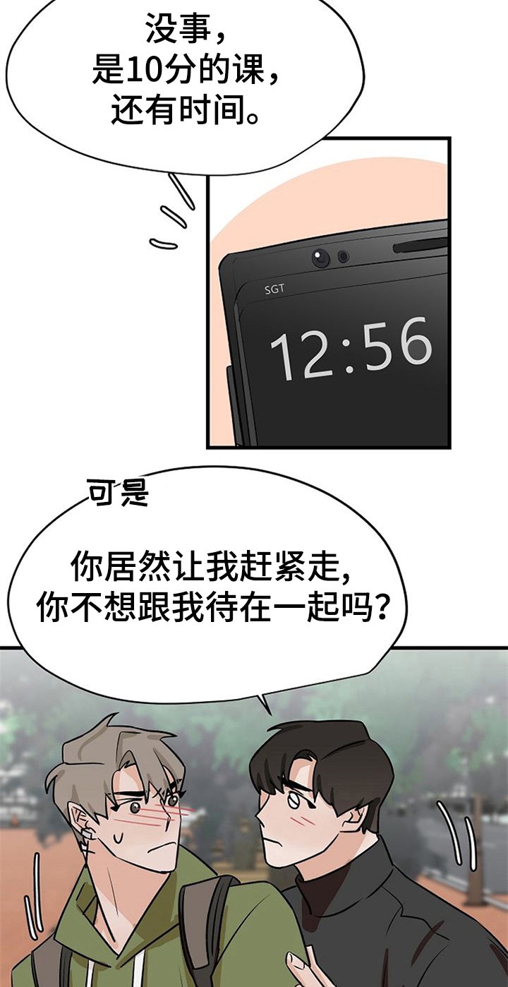 第29章：秀恩爱