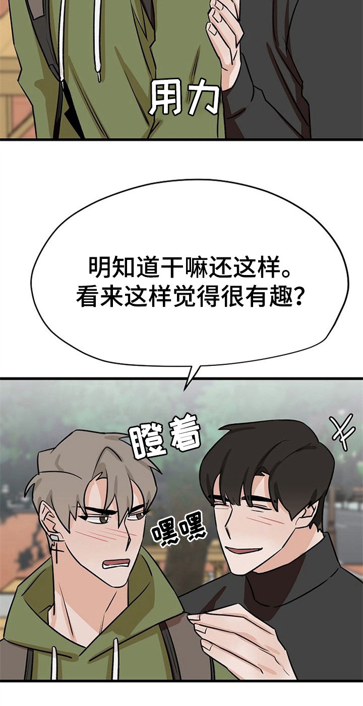 第29章：秀恩爱