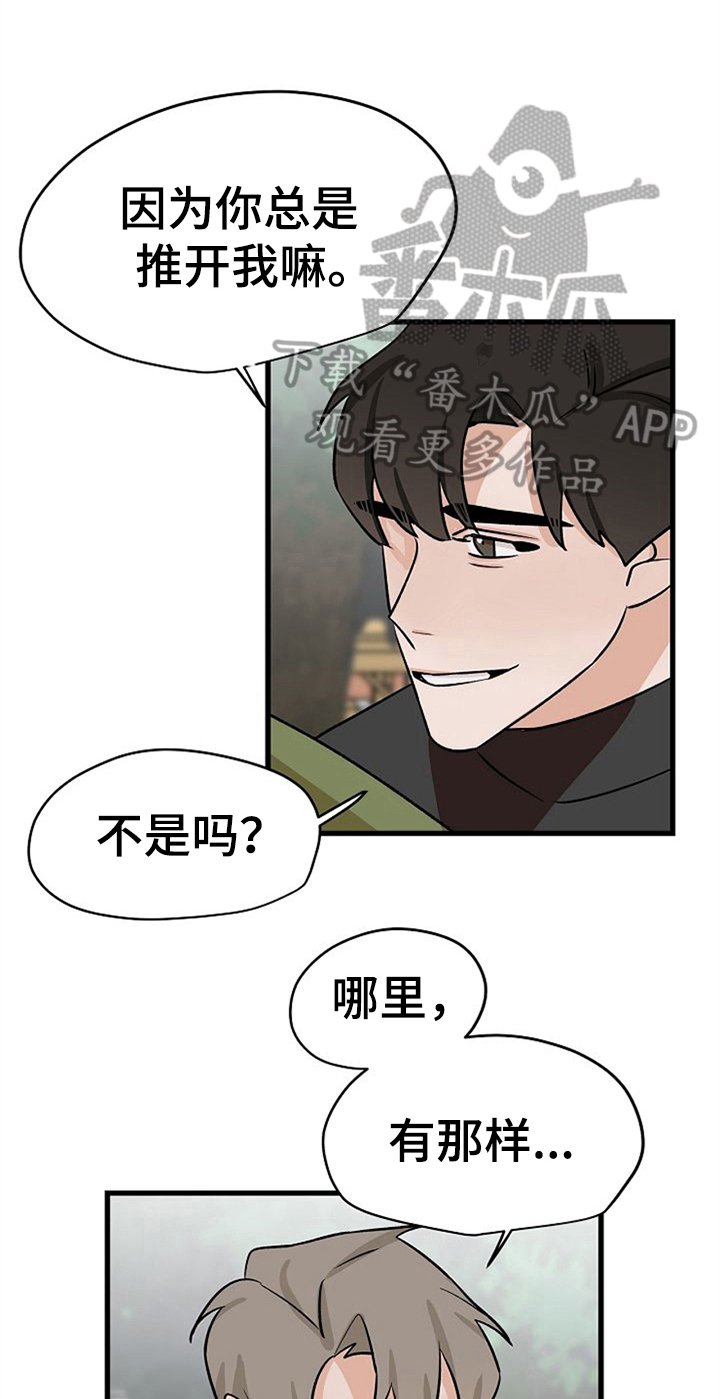 第29章：秀恩爱