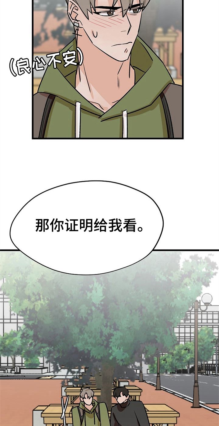 第29章：秀恩爱