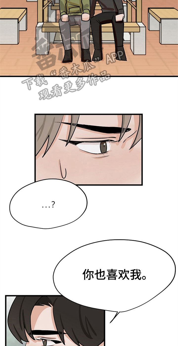 第29章：秀恩爱