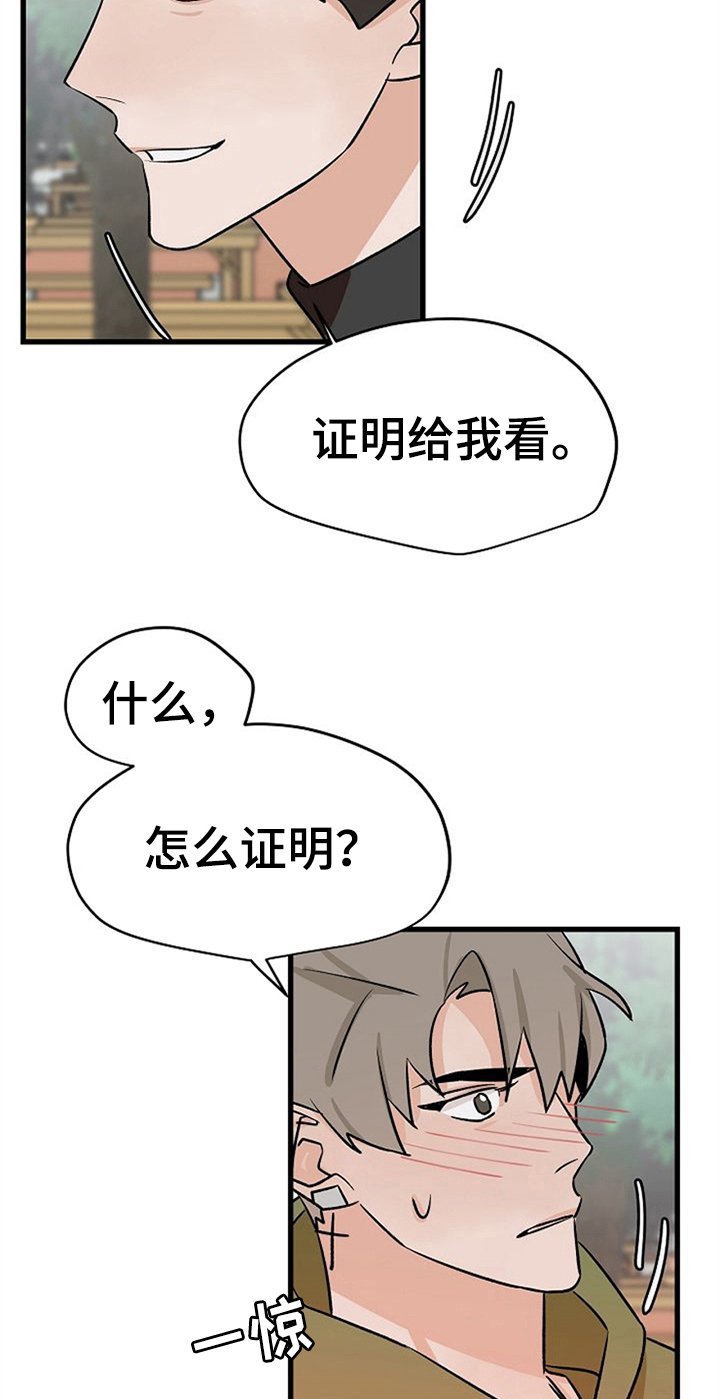 第29章：秀恩爱