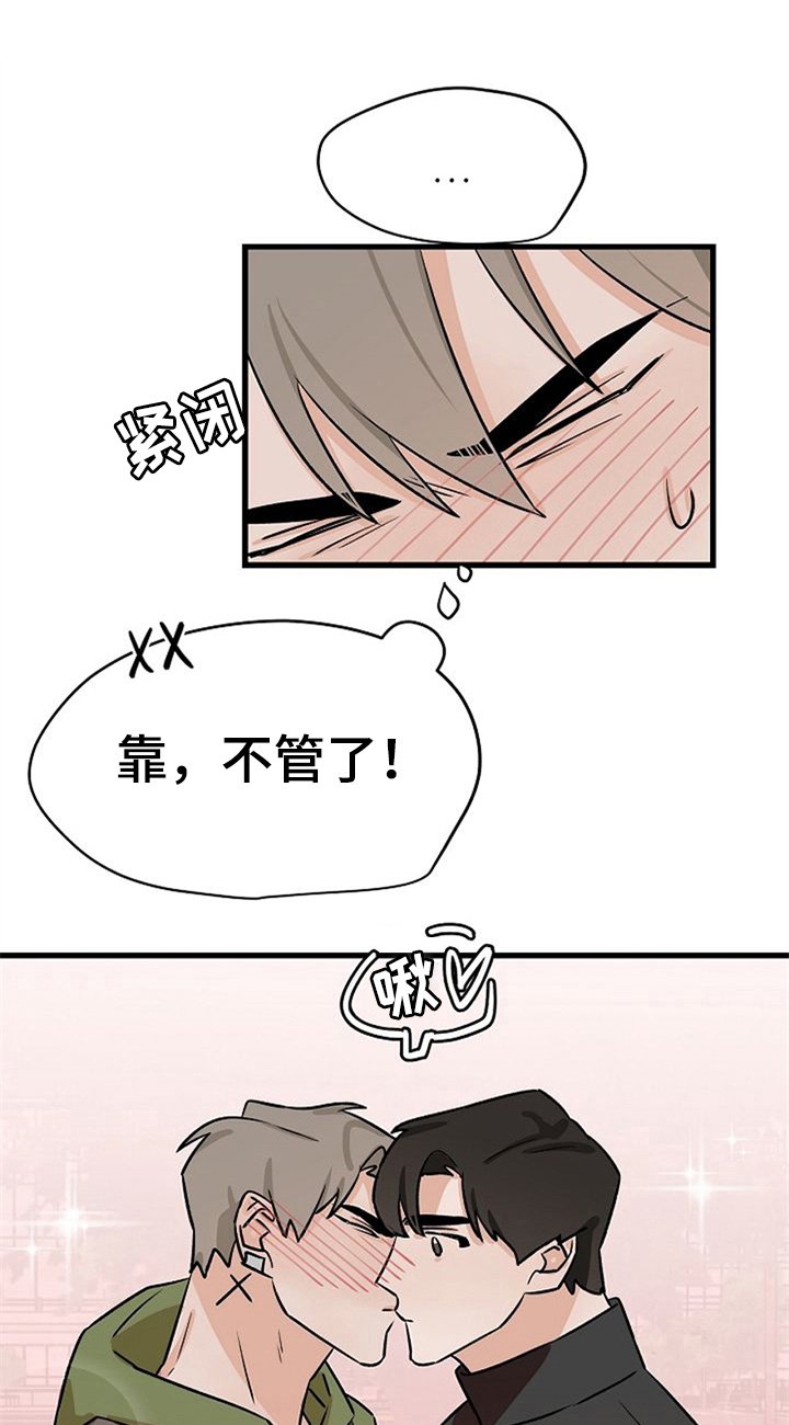 第29章：秀恩爱
