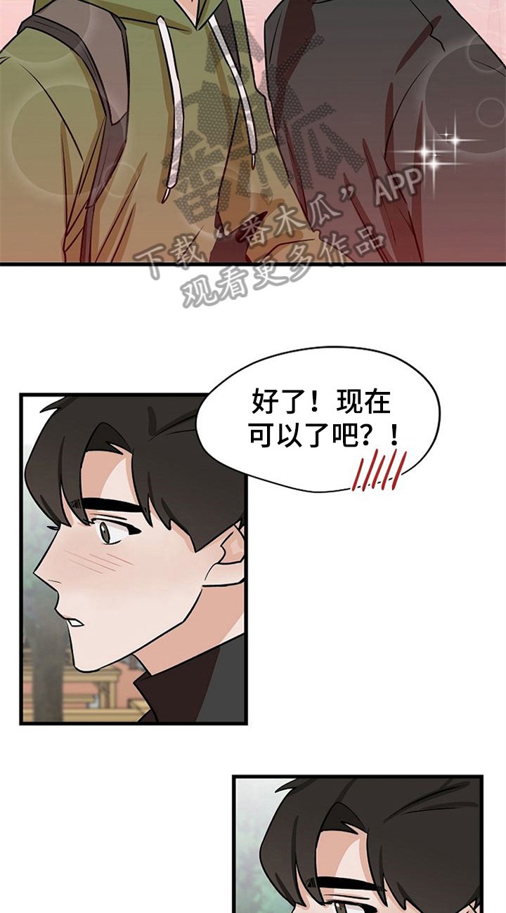 第29章：秀恩爱