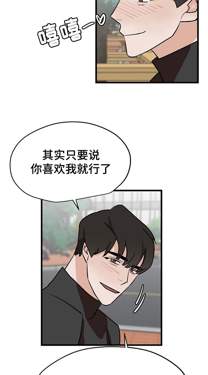 第29章：秀恩爱