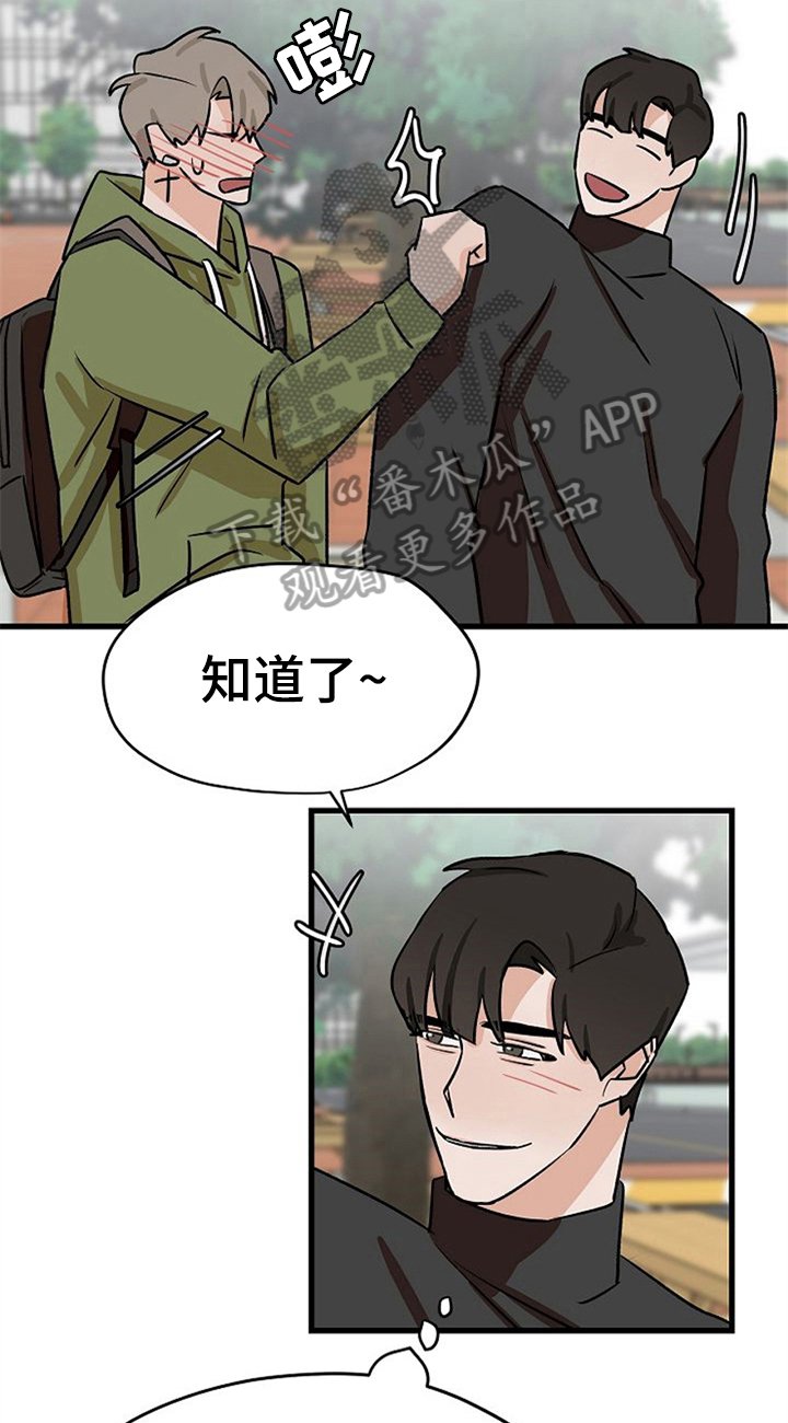 第29章：秀恩爱