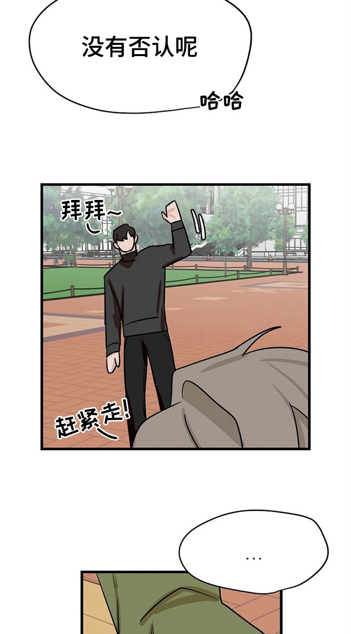 第29章：秀恩爱