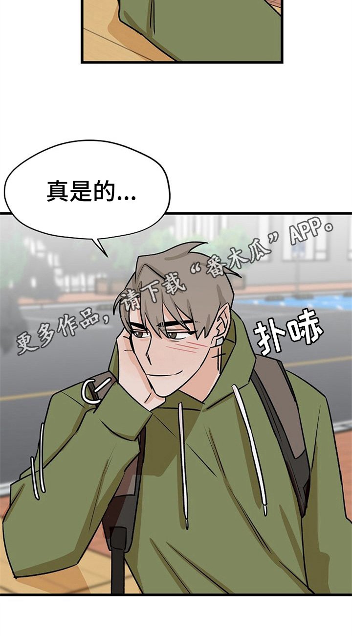 第29章：秀恩爱