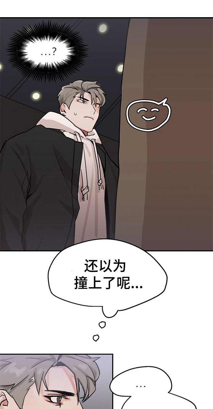 第3章：搭讪