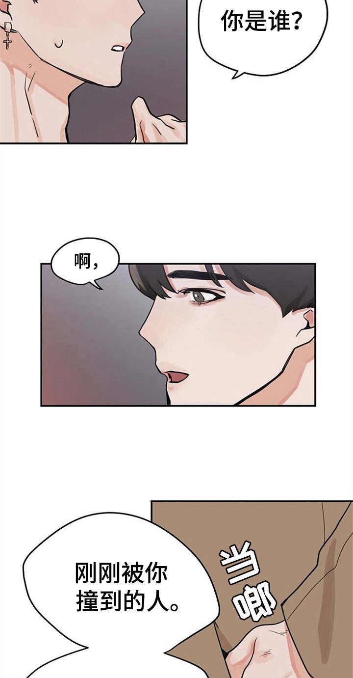第3章：搭讪