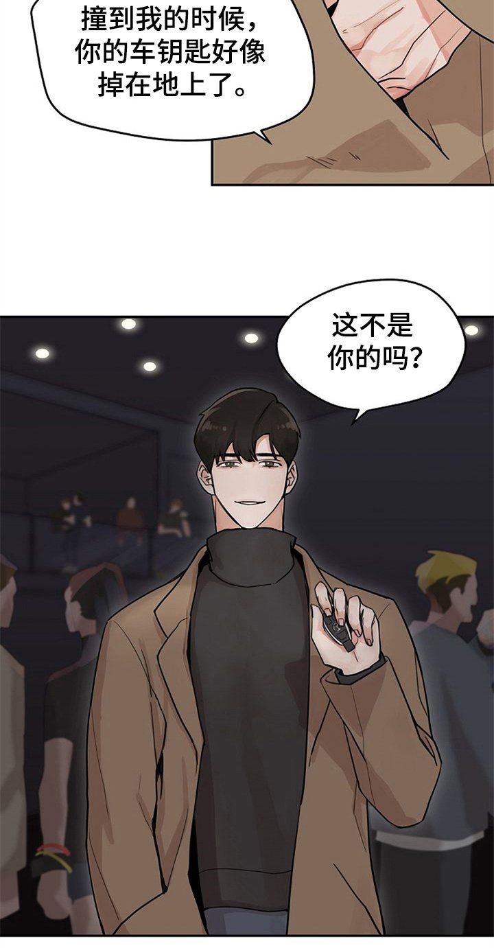 第3章：搭讪