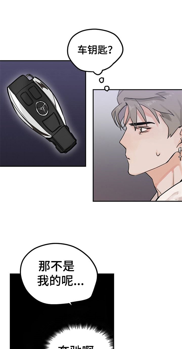 第3章：搭讪