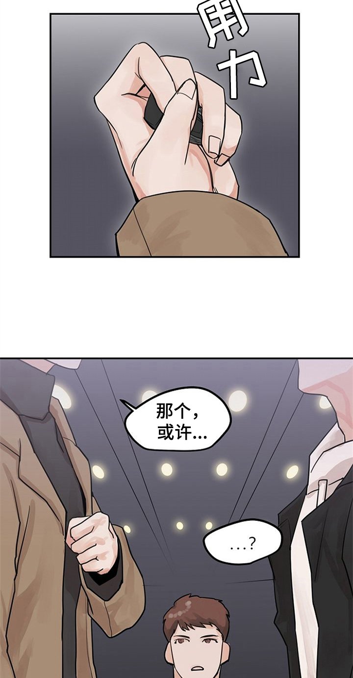第3章：搭讪