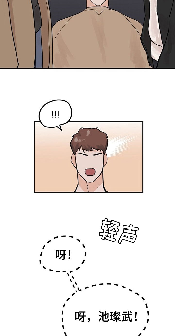 第3章：搭讪