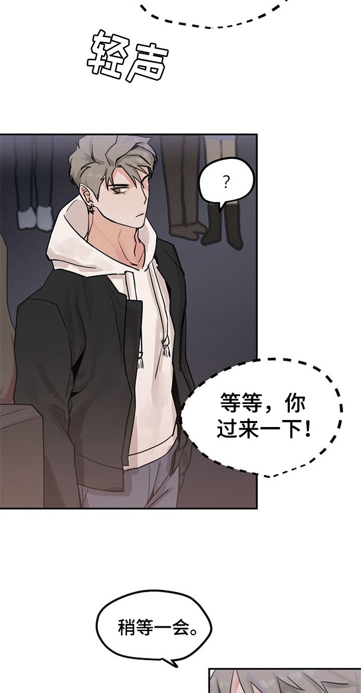 第3章：搭讪