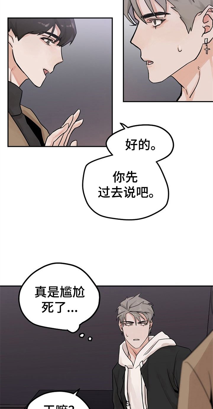 第3章：搭讪