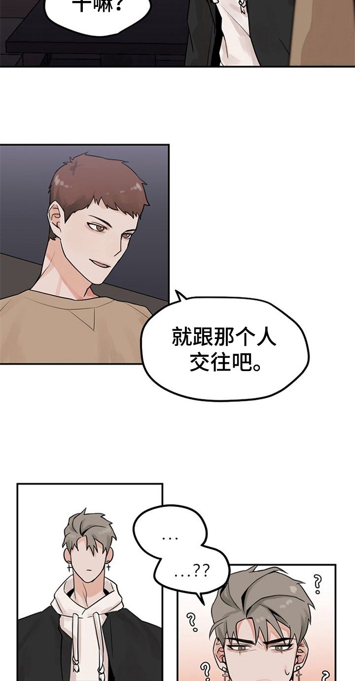 第3章：搭讪