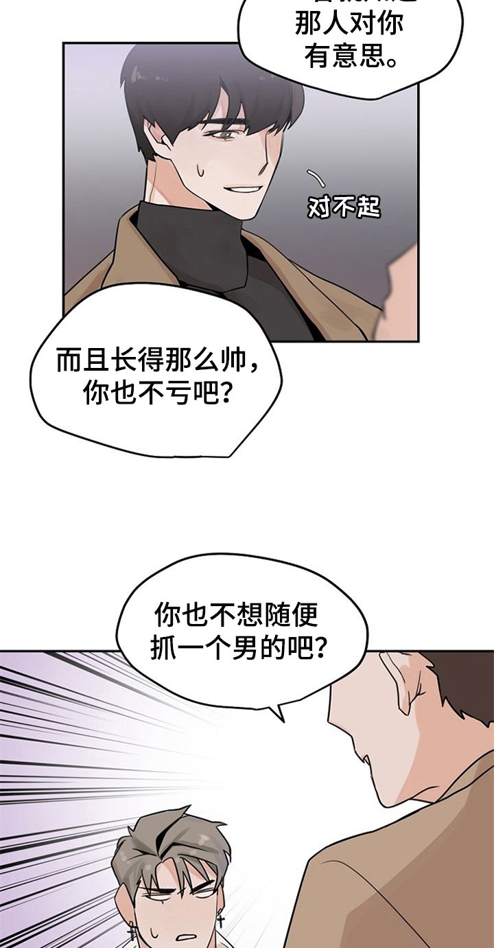 第3章：搭讪