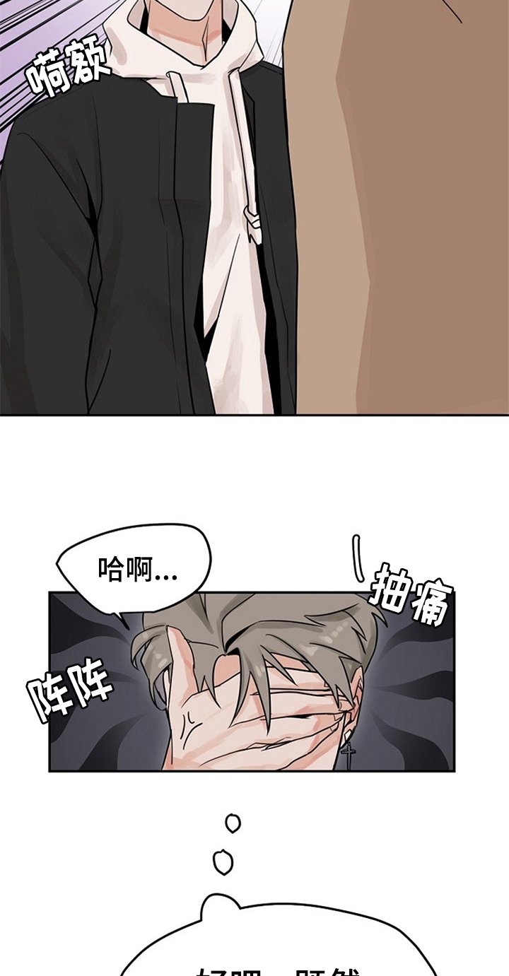 第3章：搭讪