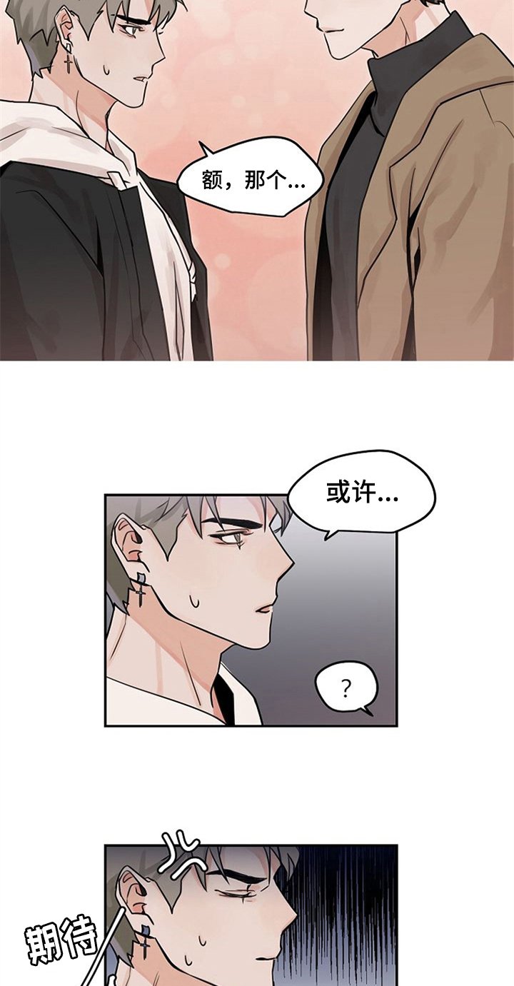 第3章：搭讪