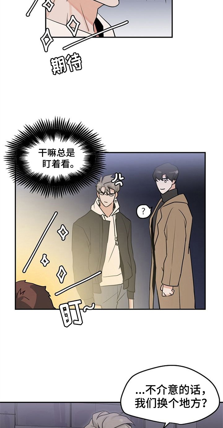 第3章：搭讪