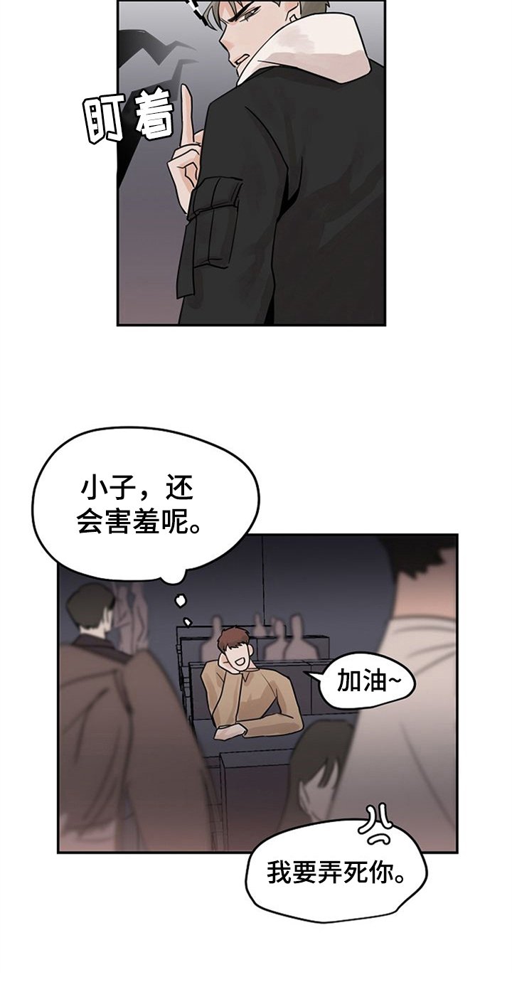 第3章：搭讪