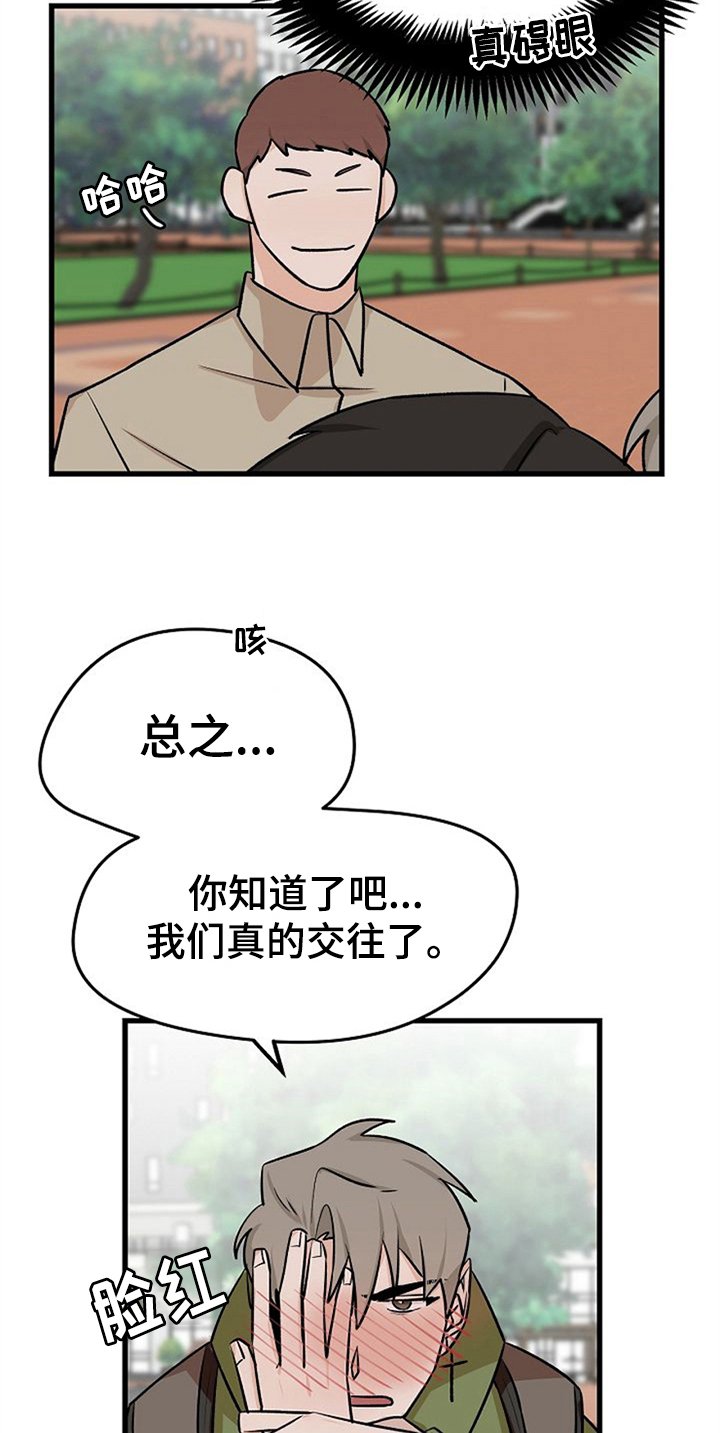 第30章：不后悔【完结】