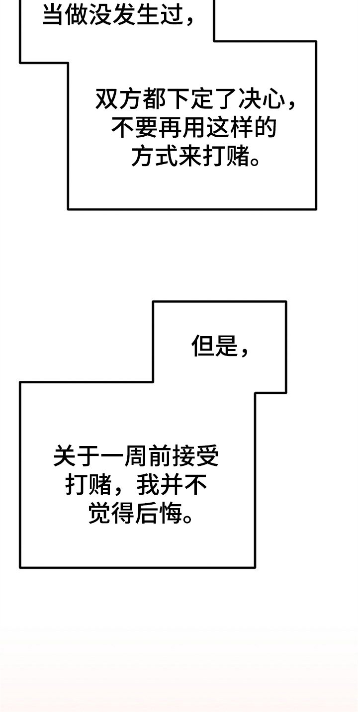 第30章：不后悔【完结】