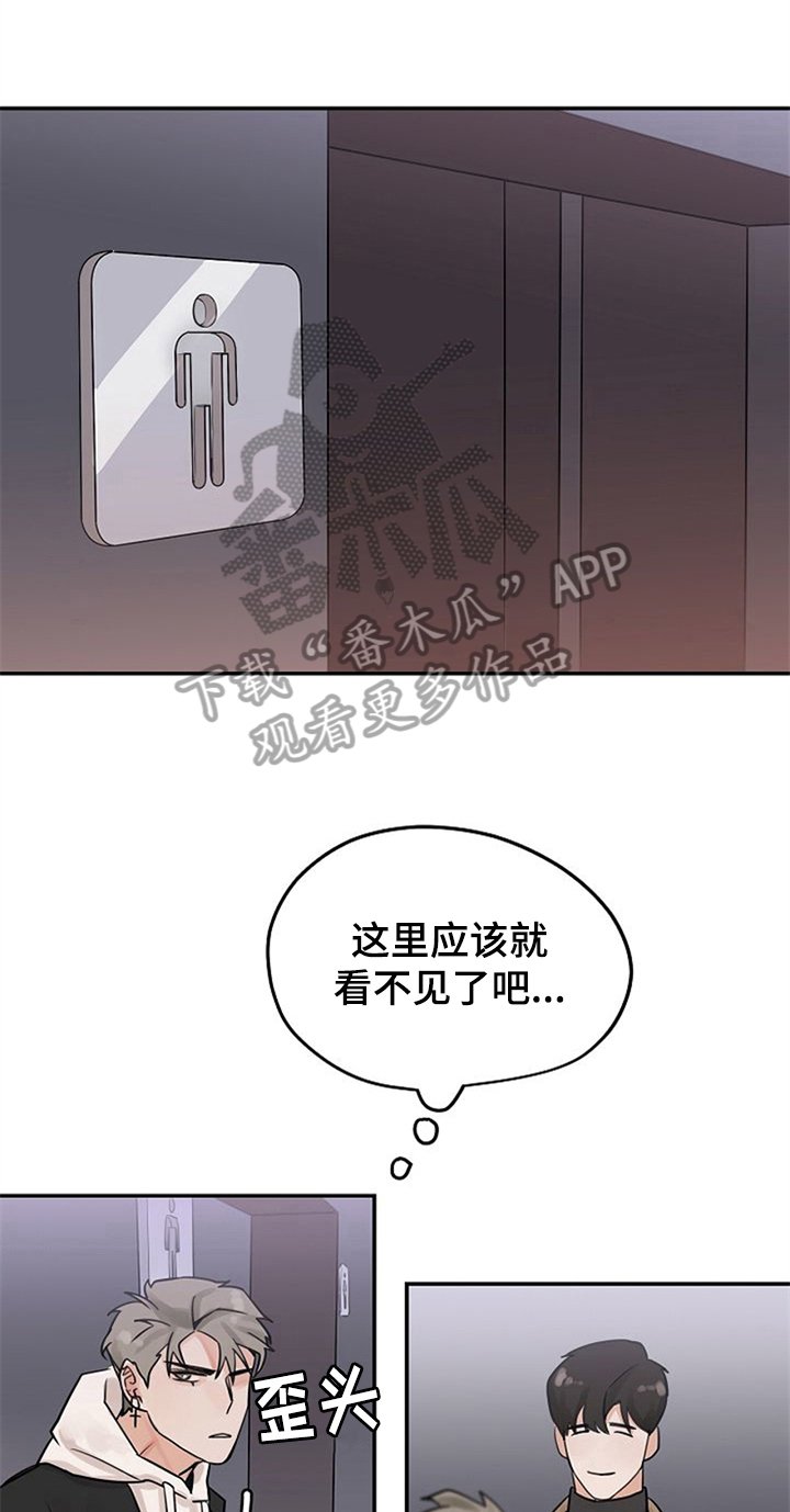第4章：装作交往