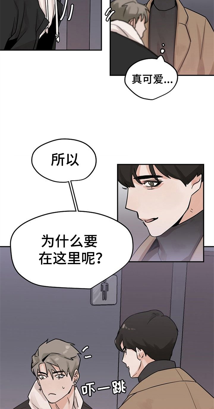 第4章：装作交往