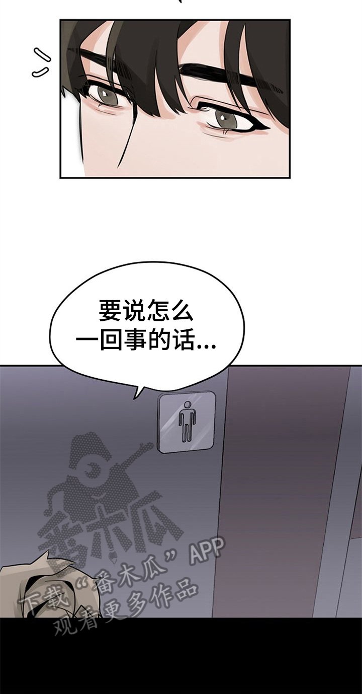 第4章：装作交往