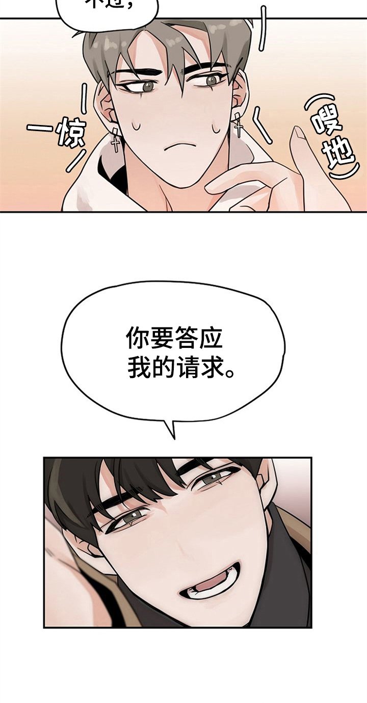 第4章：装作交往