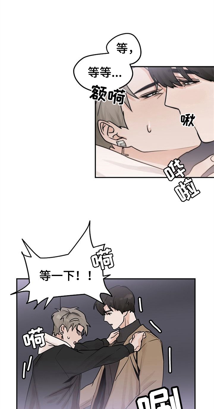 第4章：装作交往