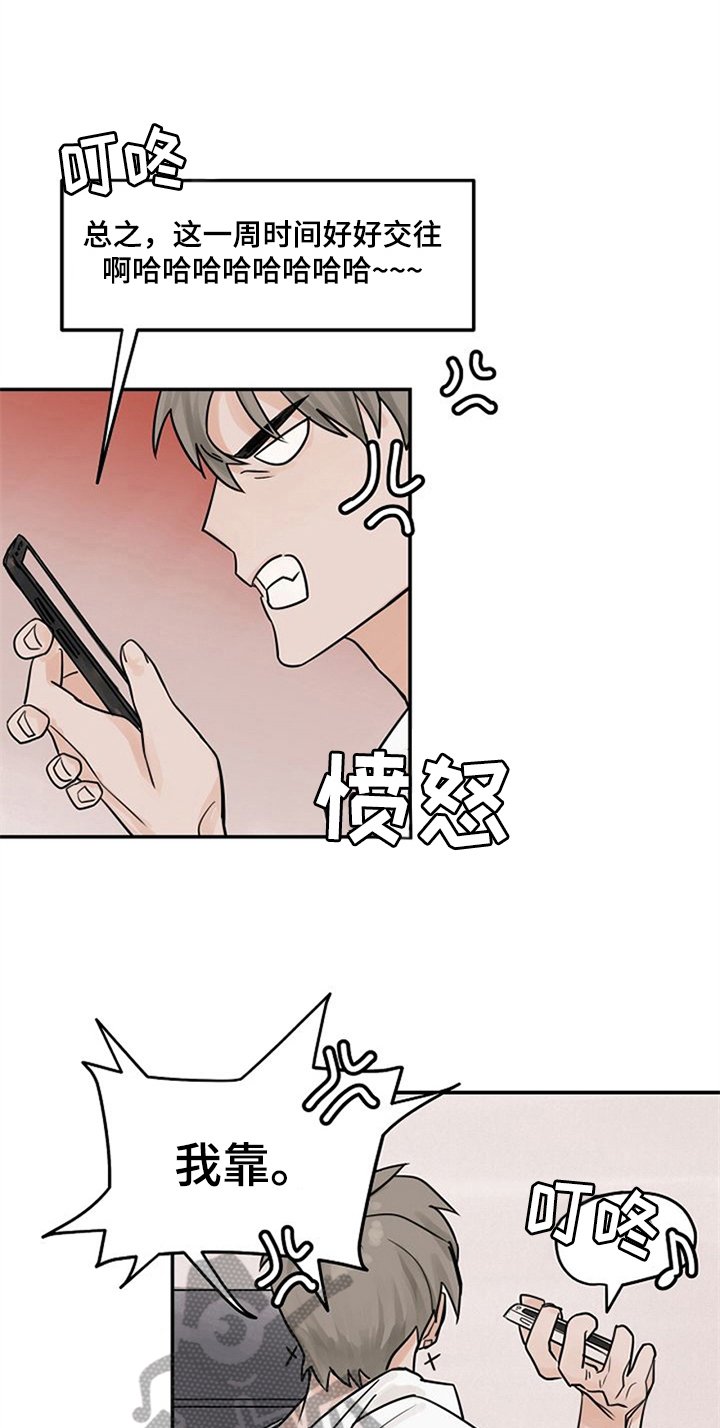 第5章：问候