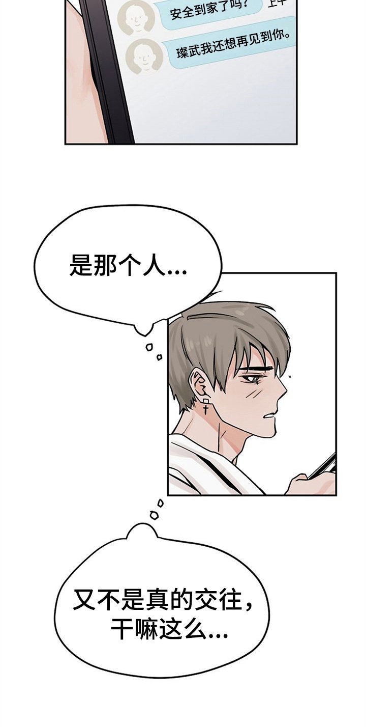 第5章：问候