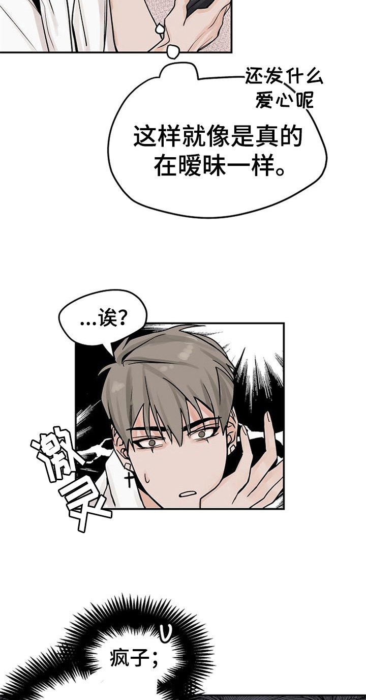 第6章：同学