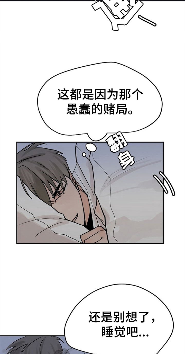 第6章：同学