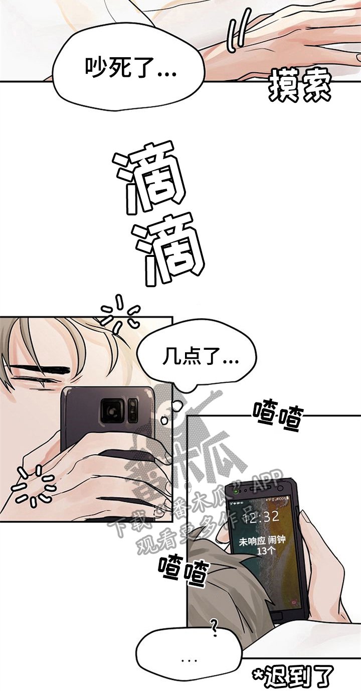 第6章：同学
