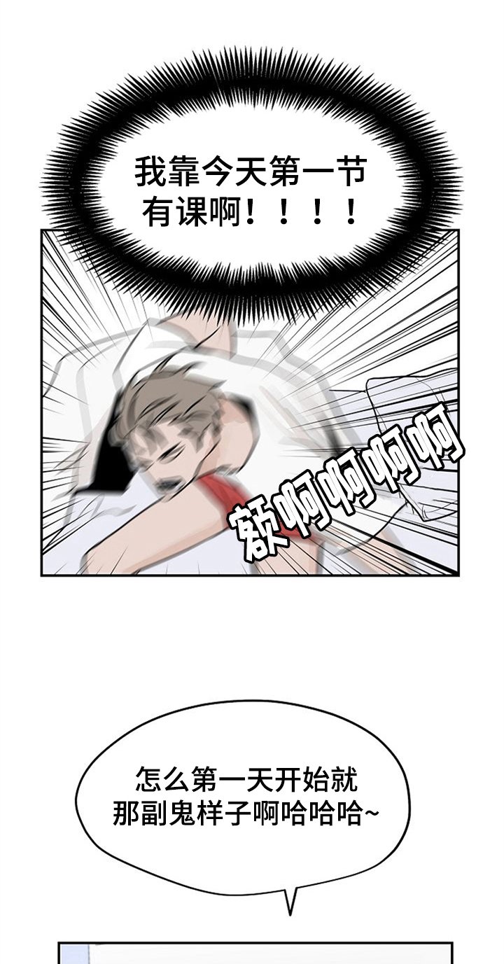 第6章：同学