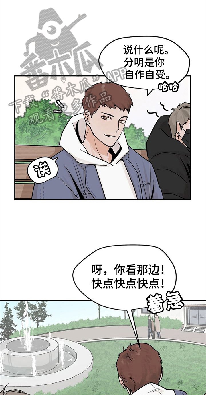 第6章：同学
