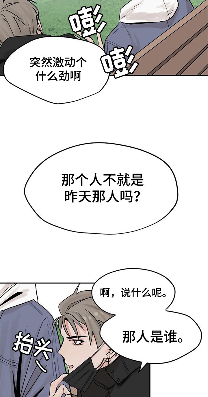 第6章：同学