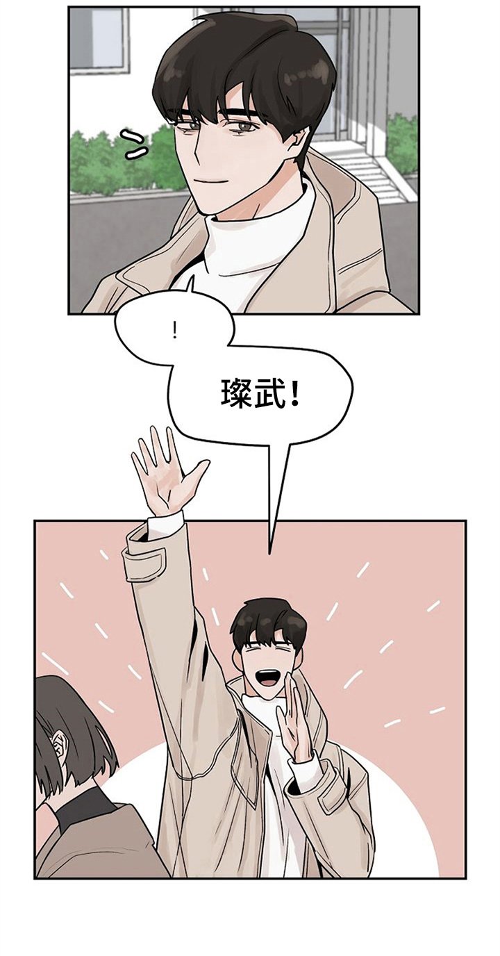 第6章：同学